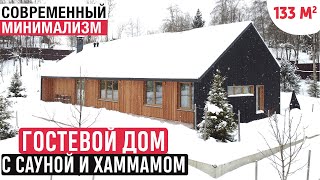 Гостевой Дом С Банным Комплексом/Обзор Дома И Рум Тур/Дом В Стиле Barnhouse