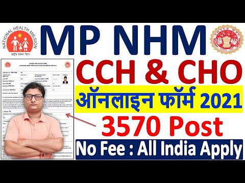 MP NHM CHO Online Form 2021 Kaise Bhare ¦ How to Fill NHM MP CHO Online Form 2021 ¦ MP NHM Form 2021