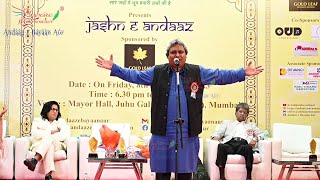 12. Shakeel Azmi – Part 2 - Andaaz e Bayaan Aur - Jashn E Andaaz 2023 – Mumbai