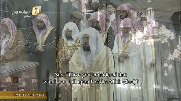 سورة الأحقاف كاملة بصوت الشيخ بندر بليلة من تلاوات الحرم المكي 1438 HD