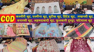 फैक्ट्री रेट में सूट, Pashmina Suit, 110% Real, Cod, Latest price, Women Suit Manufacturers In India