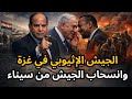 Urgent The Ethiopian Army Is In Gaza On The Egyptian Border And The Truth About The Egyptian A 
