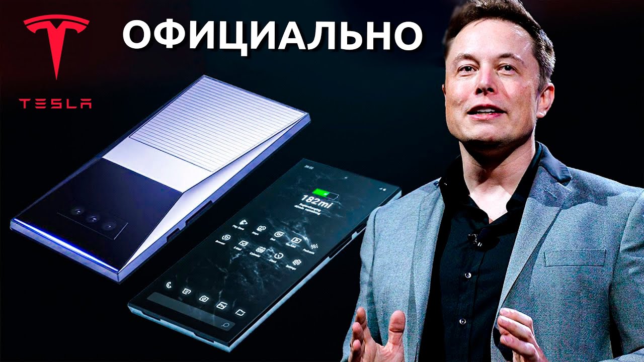 Тесла телефон в россии. Tesla Pi смартфон. Илон Маск смартфон Тесла. Теслафон 2022.
