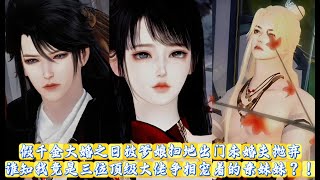 【甜宠动画】假千金大婚之日被爹娘扫地出门未婚夫抛弃,谁知我竟是三位顶级大佬争相宠着的亲妹妹?! #甜宠 #动漫推荐 #漫画全集 #言情古风 #大女主