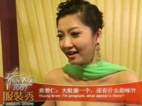 Huang Biren media Interview Star Awards 2007