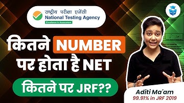 UGCNET Feb 2023 Results | NET JRF Qualifying Marks Details by Aditi Mam | JRFAdda