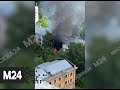 Взрыв и пожар произошли в квартире на северо-востоке Москвы - Москва 24