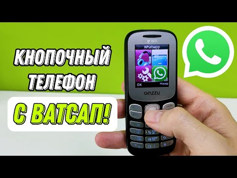 Кнопочный телефон с Ватсап и интернетом / Обзор бюджетника Ginzzu M103