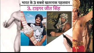 ताकतवर पहलवान  - 3 powerful wrestlers of India #shorts #viral #wrestling #india #punjab #khali