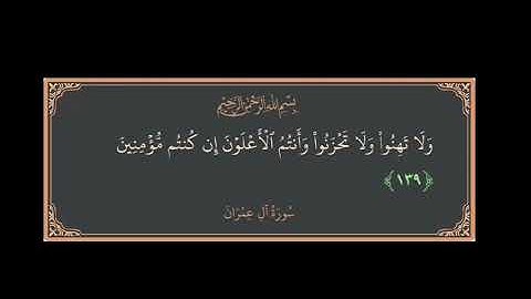ما تيسر من سوره ال عمران من صلاة التراويح للشيخ زكريا