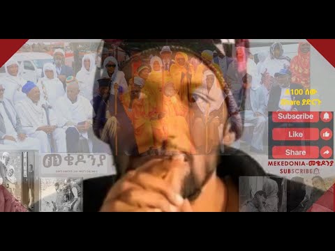 179 302 እናመሰግናለን Subscribe Like Mensurabdulkeniofficial CDSPORT Mekedonia Share Subscribe