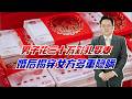 男子花三十万彩礼娶妻，妻子隐瞒梅毒吸毒盗窃，人财两空谁来管？