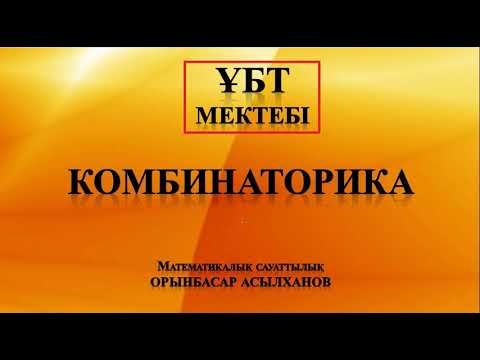 Бейне: Автокөлік бөлшектерінің сатылымын қалай арттыруға болады