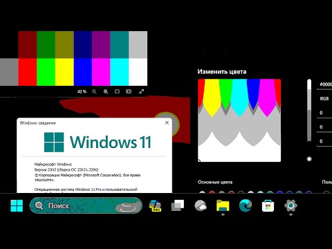 Видео: Windows 11 в 16 цветах.