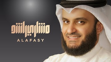 تلاوة عراقية | مشاري راشد العفاسي تبارك