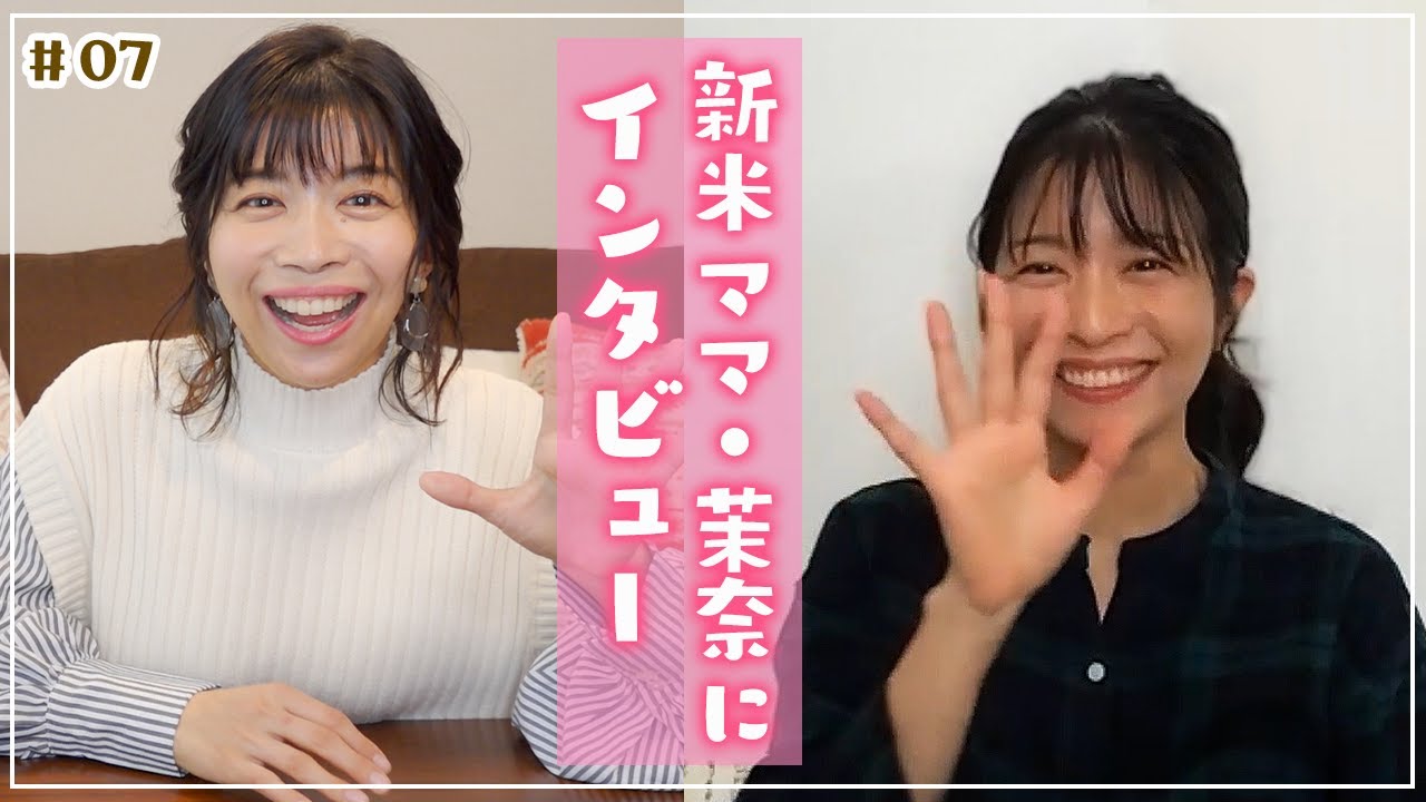 One month after giving birth] We interviewed new mom Mana! - YouTube
