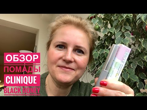 Обзор помады Clinique Black Honey 06, Черный мёд