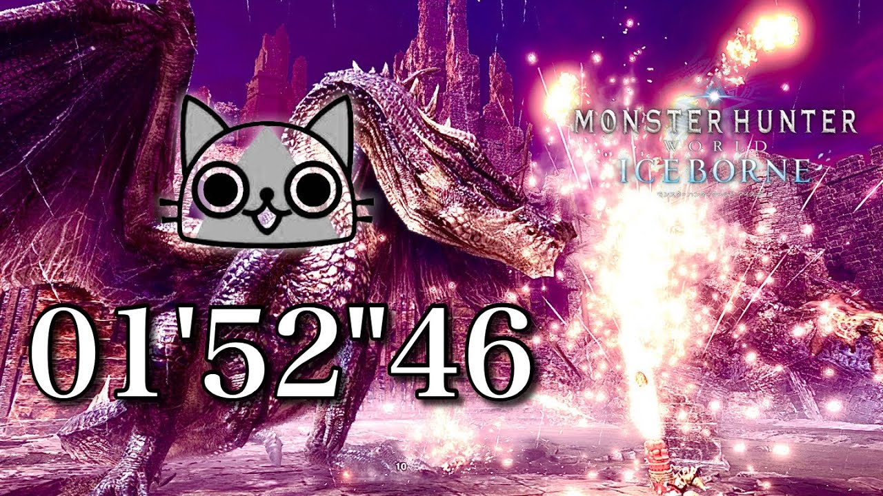 MHWI/Steam Any% 伝説の黒龍 ミラボレアス オトモアイルー ソロ 噴火壺グリッチ 01'52