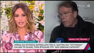 "Η Μαγγίρα και ο Μακαλιάς, δεν είναι του επιπέδου μου". Ελληνική - eNewsFree