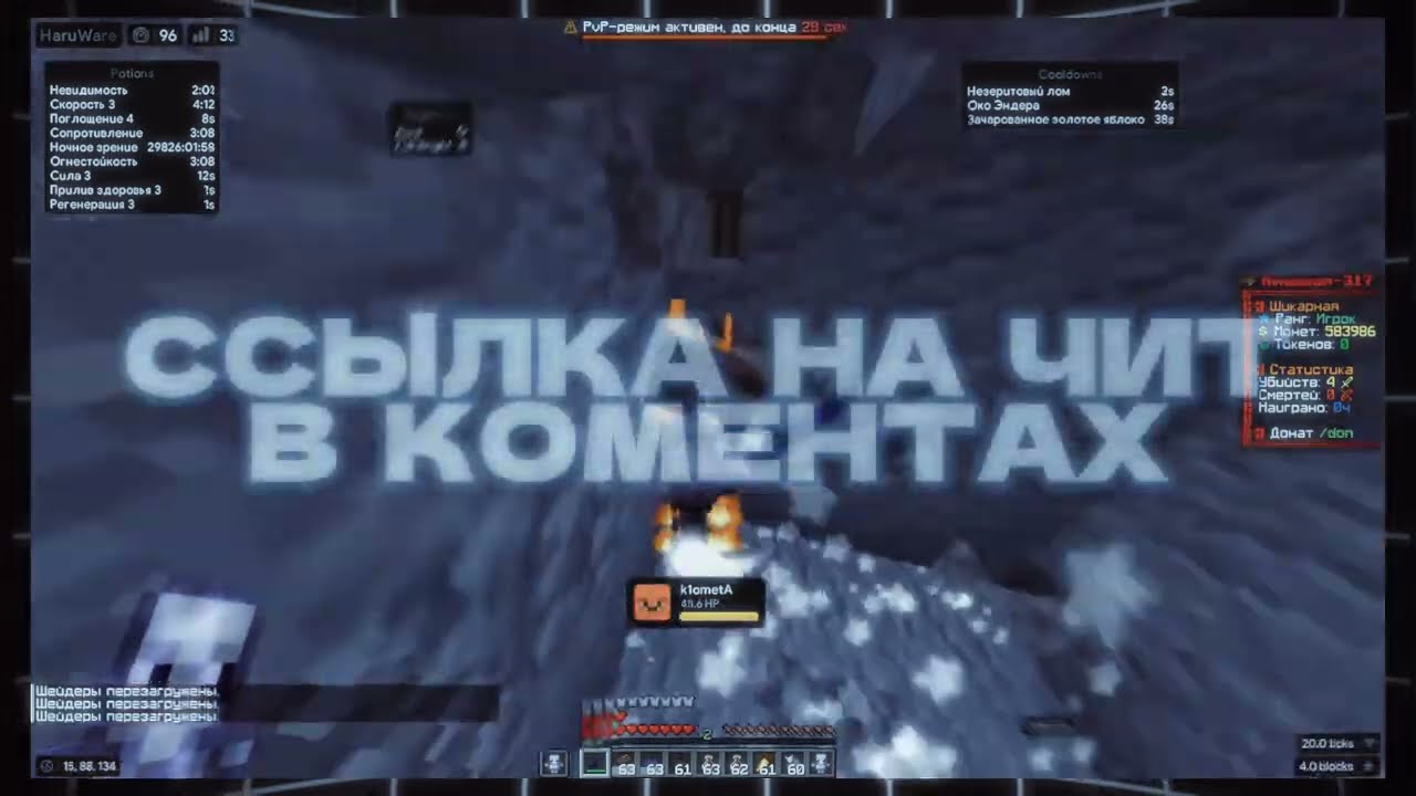 FUNTIME ВСЁ - HARUKA CLIENT ЖЕСТКО О FUNTIME | СЛИВ ЛУЧШЕГО ЧИТА НА МАЙНКРАФТ | Haruka Client 1.21.4