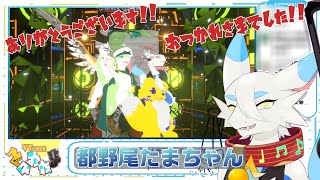 【雑談】たまちゃんが3Dモデリングを作成してくれたのでこちらをミラー配信で労をねぎらいそして感謝して可愛い姿を見てほしい