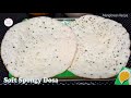 Soft Set Dosa breakfast |No yeast, baking powder, Soda | Perfect Idli Dosa Batter |ಸೆಟ್ ದೋಸೆ