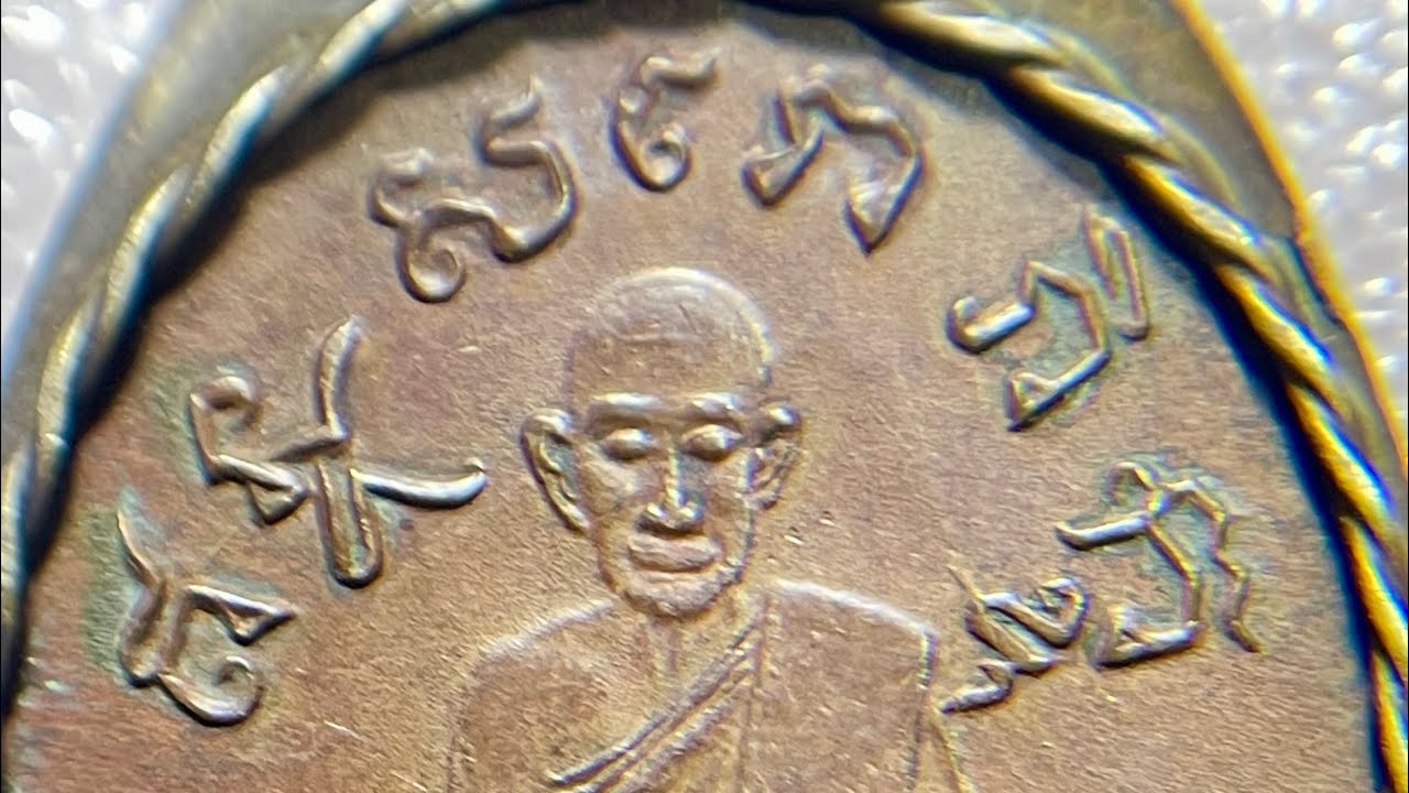 เหรียญหลวงปู่ไข่วัดเชิงเลนใน เลี่ยมเงิน ￼โบราณ EP.1