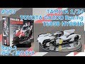 【カーモデル】TAMIYA 1/24 TOYOTA GAZOO Racing TS050 HYBRID Part.2 ボディ塗り分け【制作日記#573】
