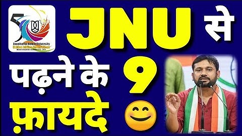 JNU University Admission के 9 फायदे| JNU Admission 2025 | JawaharLal Nehru University Admission 2025