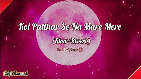 Koi Pathhar Se Na Mare Mere Deewane Ko (Slow+Reverb)/Lofi Channel/#lofisong Lofi Songs