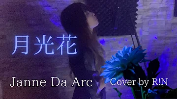 アニメ ブラックジャックOP 月光花 Janne Da Arc Cover 歌ってみた R N カラオケバトル歌唱曲 