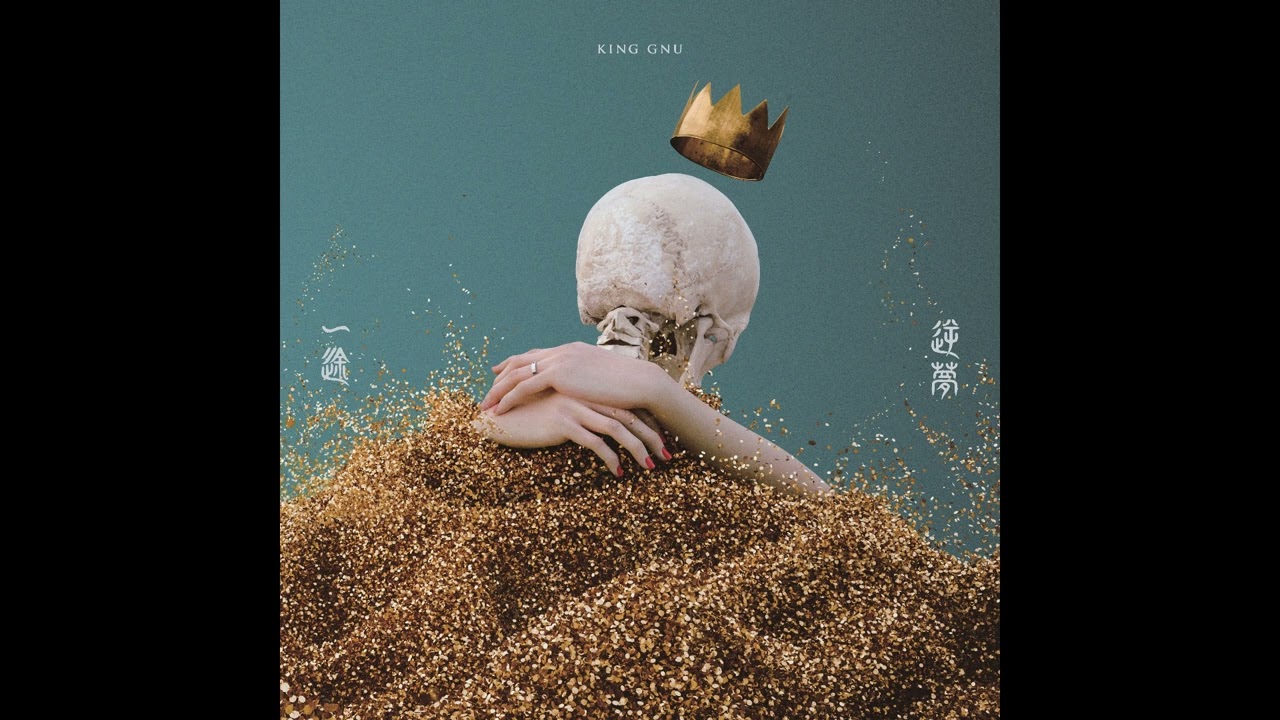 King Gnu - 一途 (Ichizu) (Instrumental) | Jujutsu Kaisen 0 Movie Theme Song