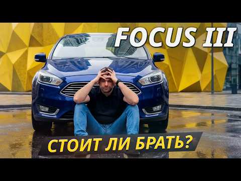 Common Issues and Repair Costs: Ford Focus III Facelift | Used Cars