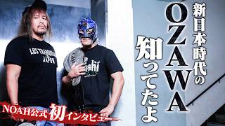 「新日本時代のOZAWA、知ってたよ」GHCタッグ王者組・内藤哲也＆BUSHIロングインタビュー!異端児OZAWAとの超刺激的な決戦を前に、現在の胸中を赤裸々告白!｜4.12名古屋大会はチケット販売中