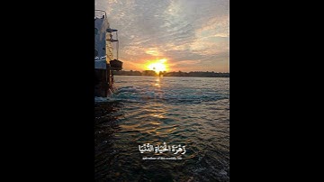 "وَلَا تَمُدَّنَّ عَيْنَيْكَ إِلَىٰ مَا مَتَّعْنَا بِهِ أَزْوَاجًا" - سورة طه - تلاوة الشيخ المنشاوي