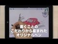 Su-Pen P201S-MS/CL 紹介動画