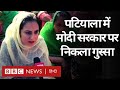 Chakka Jaam : Punjab के Patiala में जुटे प्रदर्शनकारियों ने क्या बोला? (BBC Hindi)