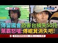 花蓮罷免活動