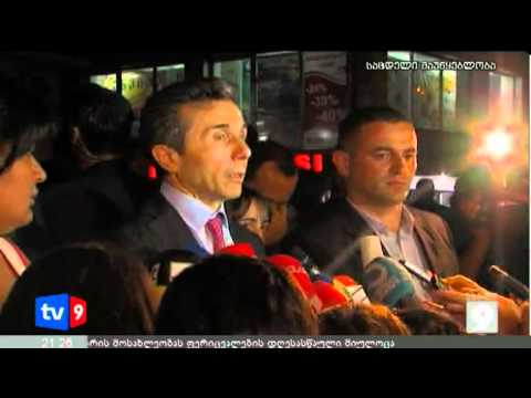 ახალი 9 | ივანიშვილის კომენტარი | 19.08.12