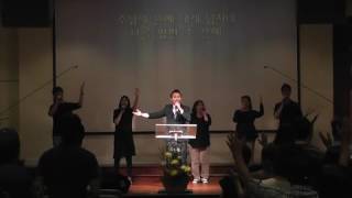 20160918 LA온누리교회 3부 열린예배 경배와 찬양