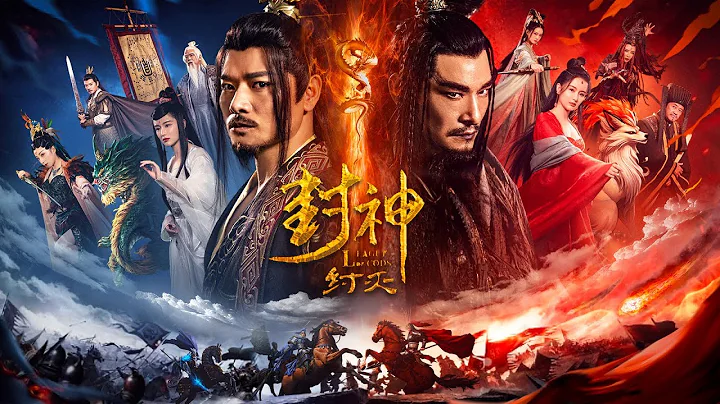 【FILM】FENGSHEN THE FALL OF KING ZHOU 封神·纣灭 TRAILER - DayDayNews