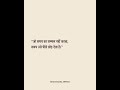 समय कभी रुकता नही है... #dharma #ramayan #youtube #time #value #mahabharat #success #daily