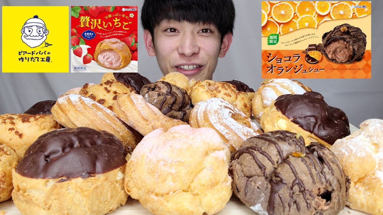 【大食い】１年間我慢したビアードパパを思う存分爆食後、石窯濃厚魚介つけ麺と激辛とろろご飯食べて１年の早さを改めて感じた