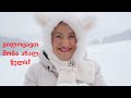 Pipqebo ფიფქებო თოვლის ფანტელებო Snowflakes Georgian Winter New Year Song