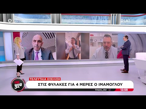 Τουρκία: Στις φυλακές