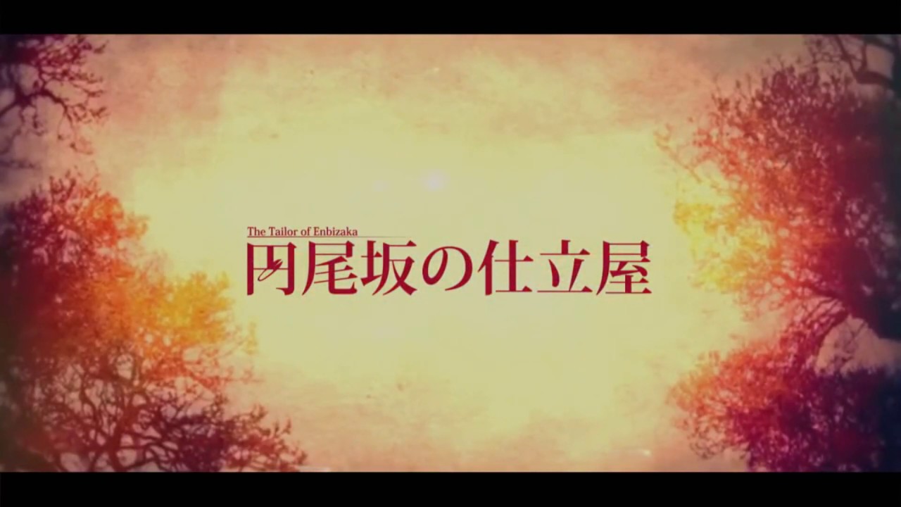 【Reversed Evillious】 The Tailor of Enbizaka — Another Story