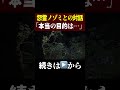 霊体を食らう怨霊ノゾミ‥その真の目的は⚪︎⚪︎⁉︎【続きは本編で】