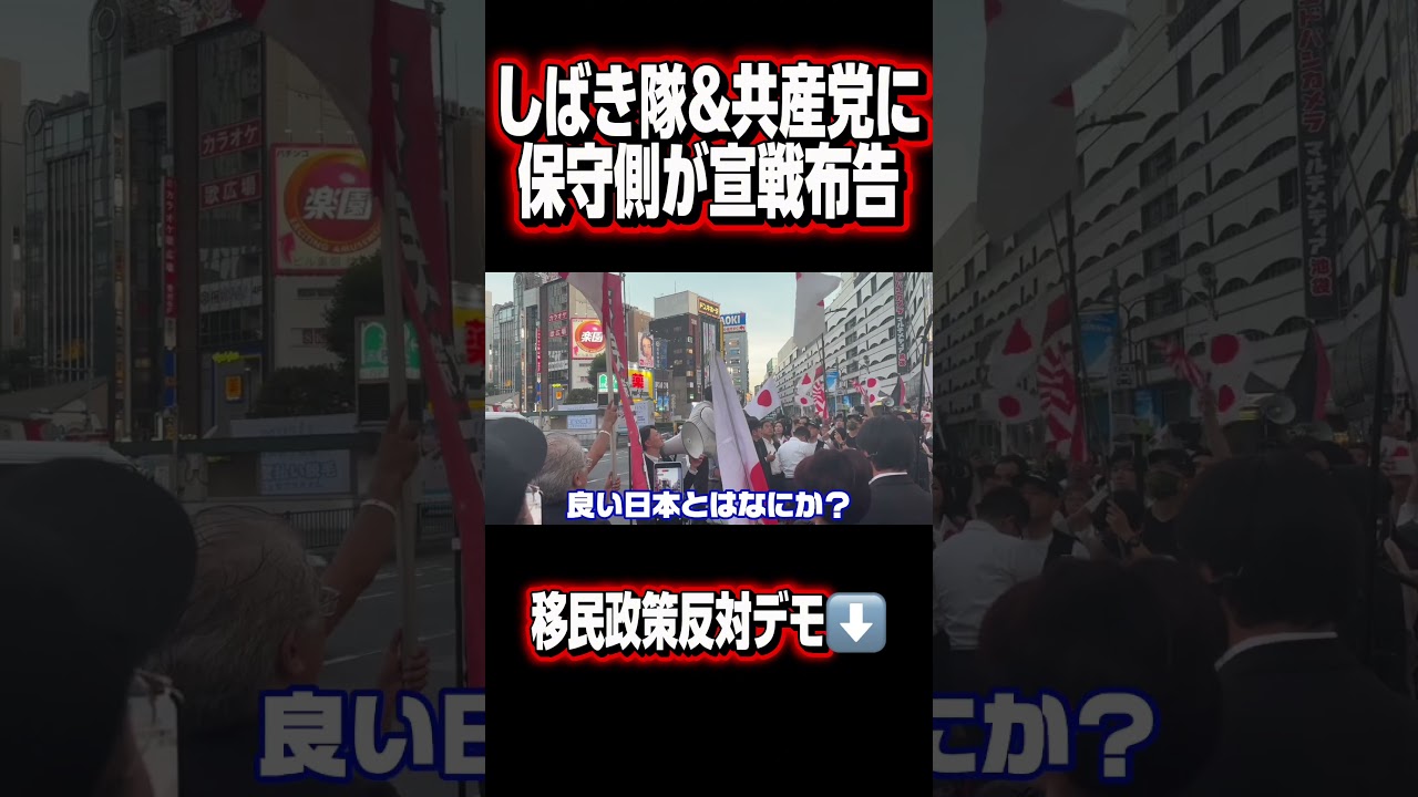 しばき隊&共産党に宣戦布告!!!