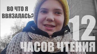 12 ЧАСОВ ЧТЕНИЯ | &quot;ГАЛАКТИЧЕСКАЯ ИМПЕРИЯ&quot; АЙЗЕК АЗИМОВ