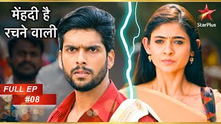 मदर म Raghav और Pallavi क हई बहस Full Episode 8 Mehndi Hai Rachne Waali